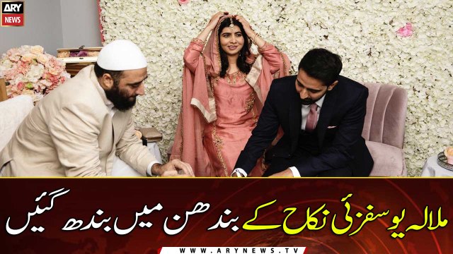 Malala Yousafzai tied the knot with Asser Malik