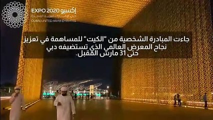 رجل أعمال اماراتي يتكفل برحلة لـ 50 زائرا الى اكسبو دبي 2020