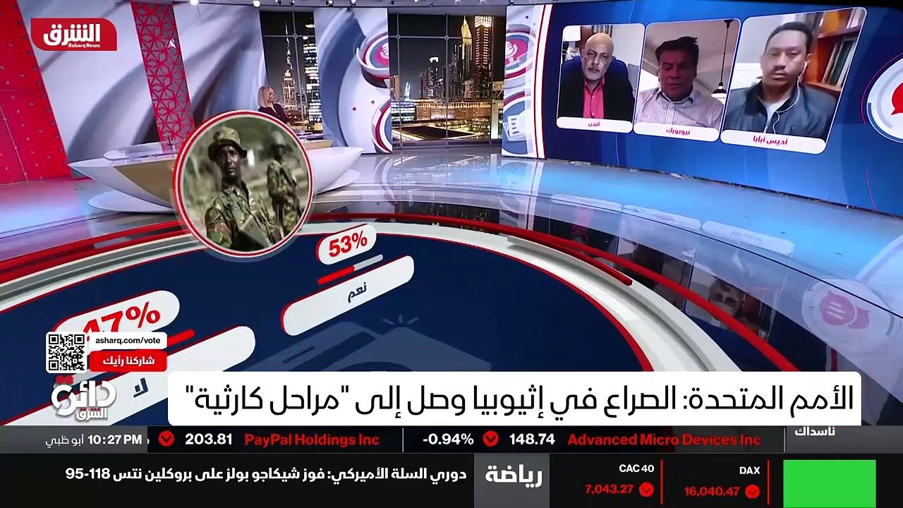 ...الحالة في اثيوبيا ،...