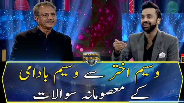 Waseem Badami's Masoomana Sawal with Waseem Akhtar