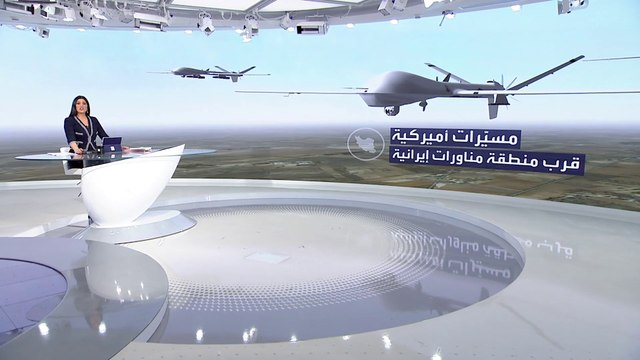 مسيرات أميركية تدخل منطقة مناورات عسكرية إيرانية قرب مضيق هرمز