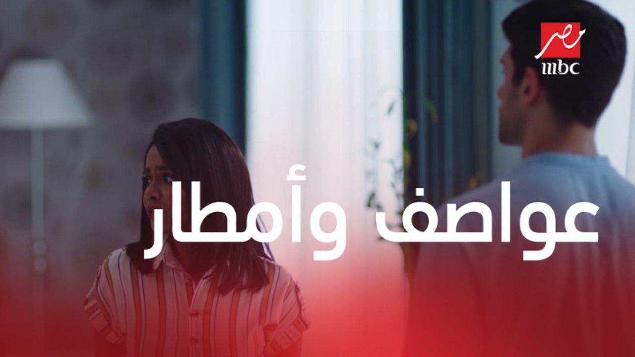 الآنسة فرح | الحلقة 22 | الموسم الثالث | عواصف وأمطار تضع فرح في أزمة وشادي يحاول مساعدتها