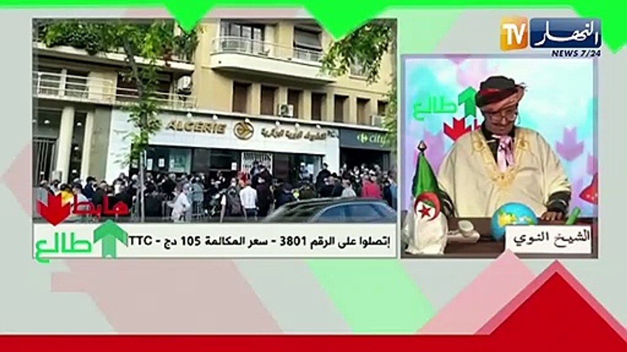 طالع هابط: النوي يقصف الخطوط الجوية الجزائرية بسبب غلاء أسعار التذاكر ويكشف حقيقة الخراب التي تعيشها الشركة الوطنية