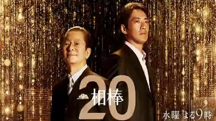 相棒20期1話2話3話4話5話シーズン20ドラマ見逃し配信無料視聴再放送YoutubePandora