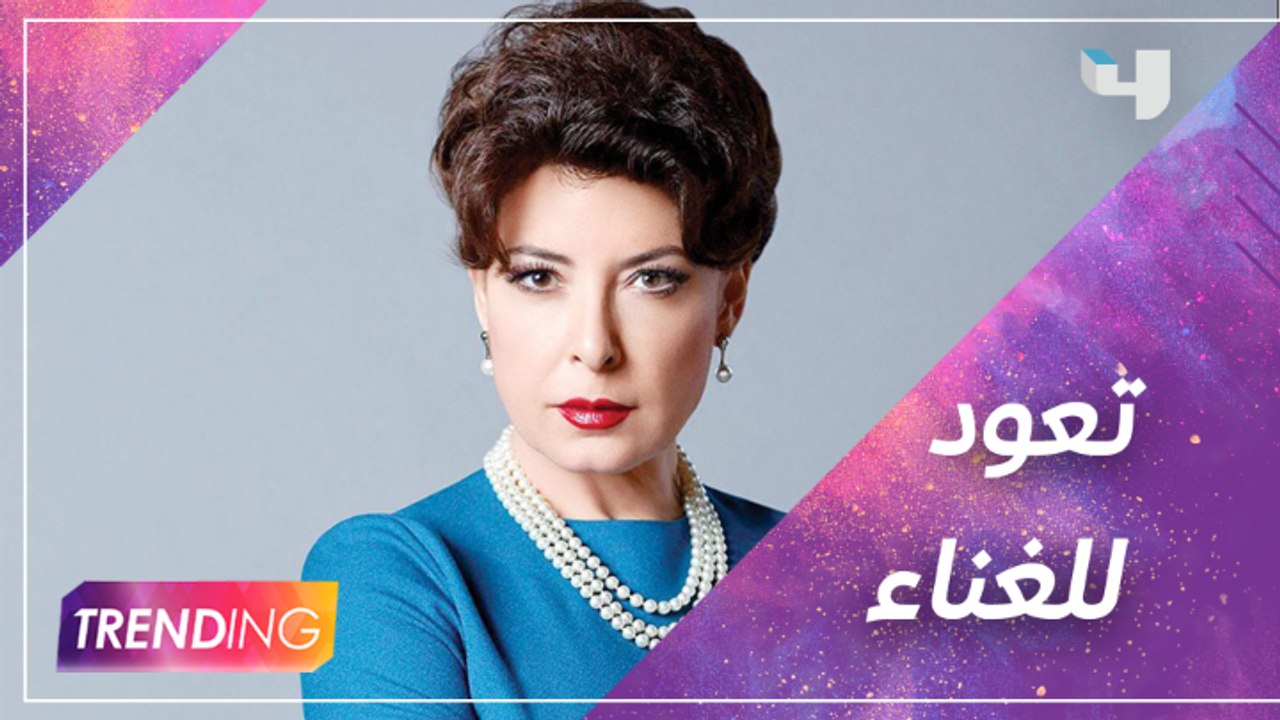 أنوشكا تكشف حصريًا عن موعد عودتها للغناء وشعورها بهذه الخطوة وأحدث مشاريعها الفنية