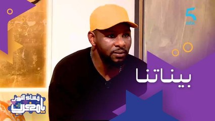 Black Jaguar مشات ليه قناة يوتيوب بسبب الثقة الزائدة "وإلا ماتقتيش كتكون قلة النية"