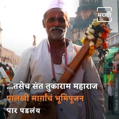 Everything You Need To Know About Dhyaneshwar & Tukaram Maharaj Palkhi Marg Inaugarated By PM Narendra Modi