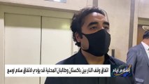 اتفاق مؤقت لوقف إطلاق النار بين إسلام آباد و