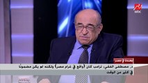 د.مصطفى الفقي يوضح أبرز القضايا التي سيتطرق لها الحوار الاستراتيجي بين واشنطن والقاهرة