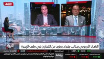 ...لمساعدة طالبي اللجوء عن طريق دول الاتحاد...