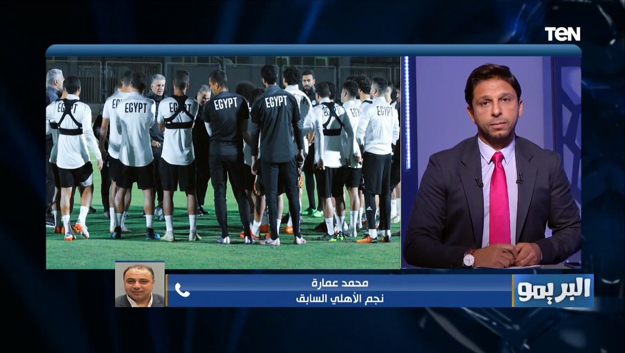 عمارة: محمود علاء لاعب كويس وكان هداف الدوري مع الزمالك ويمتلك خبرات كبيرة مع المنتخب