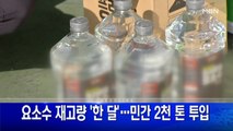 11월 10일  굿모닝 MBN 주요뉴스