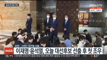 [AM-PM] 이재명·윤석열, 오늘 대선후보 선출 후 첫 조우 外