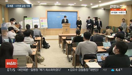 오늘 SH사장 청문회…'오세훈-시의회' 재격돌