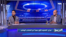 البريمو | لقاء مع النقاد الرياضيين محمد عراقي وعبدالحميد فراج لتحليل مباريات الدوري المصري