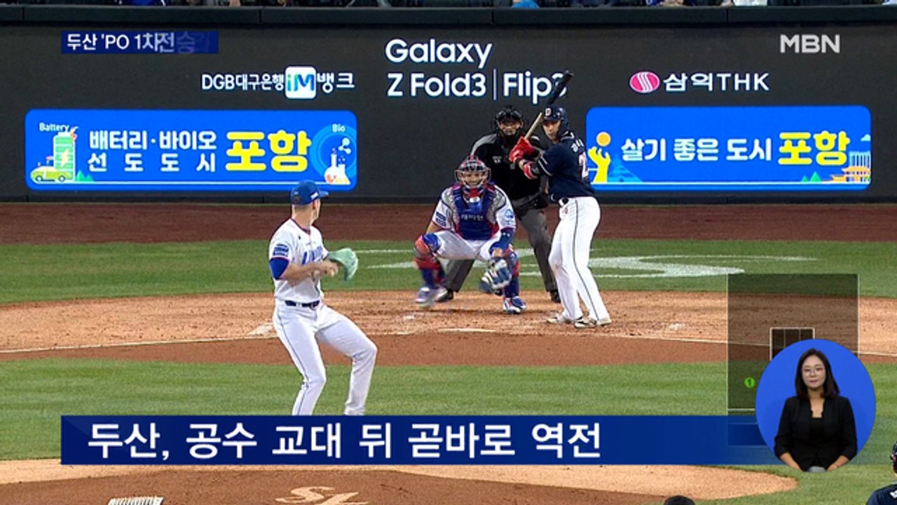 '사자굴'에서 기선 잡은 '가을 곰'