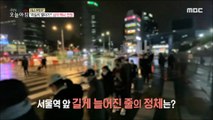 [INCIDENT] A late-night taxi war!Why I don't get a taxi?, 생방송 오늘 아침 211110