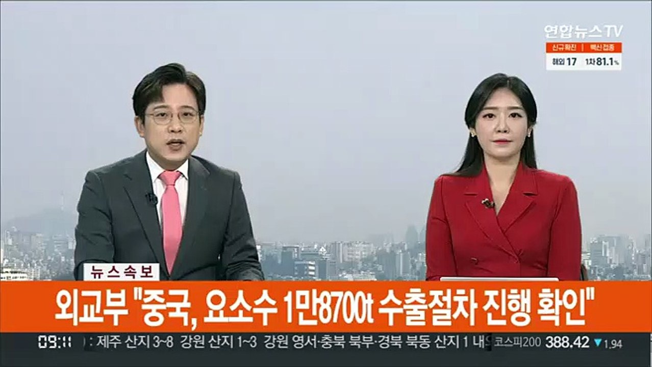 [속보] 외교부 "중국, 요소수 1만8700t 수출절차 진행 확인"