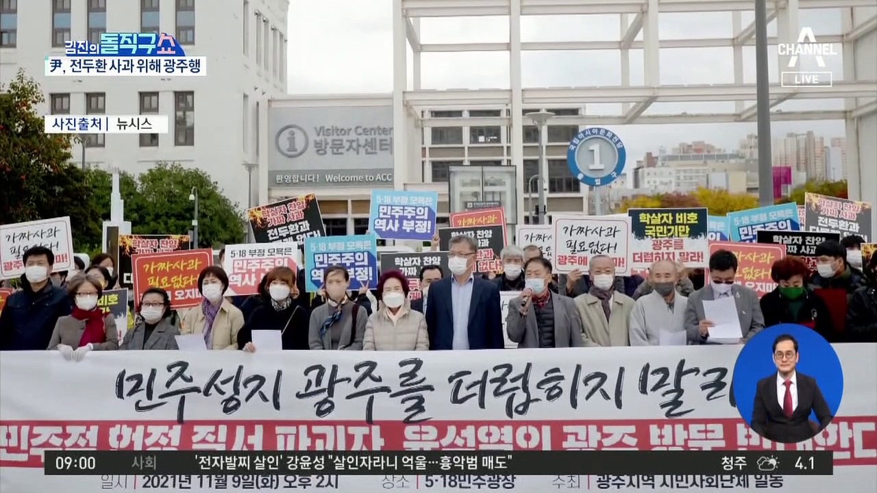 광주·봉하마을 찾는 윤석열, 외연 확장 주력