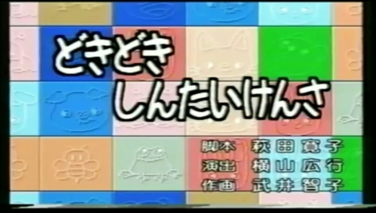 Nontan Howa 07 With Sunny Day Song