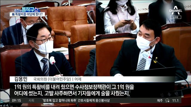 여야, 법사위 ‘윤석열 검찰 특활비’ 두고 충돌