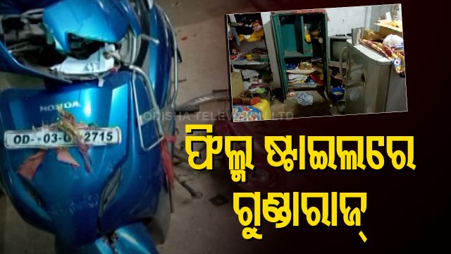 Armed Miscreants Barge Into House In Bolangir, Kidnap Elderly Man