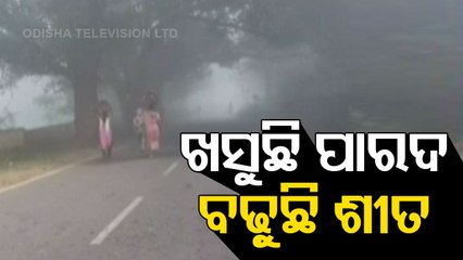 Cold Wave Sweeps Phulbani, Minimum Temperature Drops To 11 Degree Celsius In Daringbadi