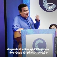 When Nitin Gadkari Gifted Mobile Phone To An Engineer In 1996