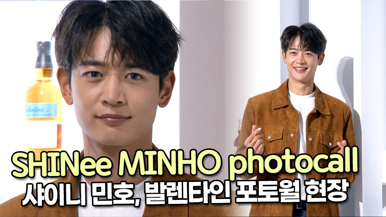 [TOP영상] 샤이니 민호, 발렌타인 포토월 현장(211110 SHINee MINHO...