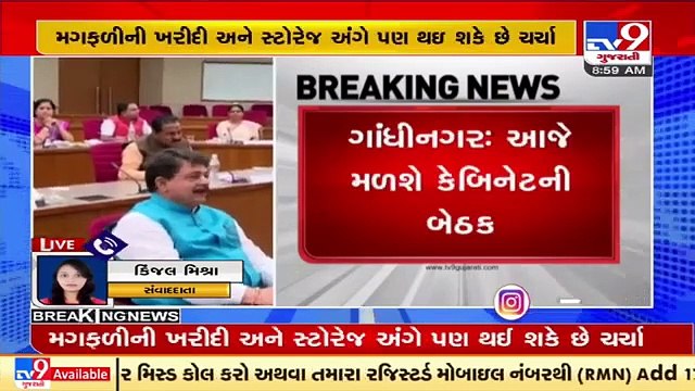 Gujarat Cabinet scheduled to meet today; Decision of reopening schools for classes 1-5 likely _ TV9