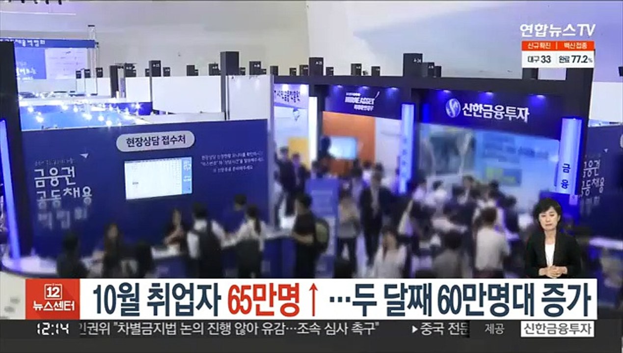 10월 취업자 65만명↑…두 달째 60만명대 증가