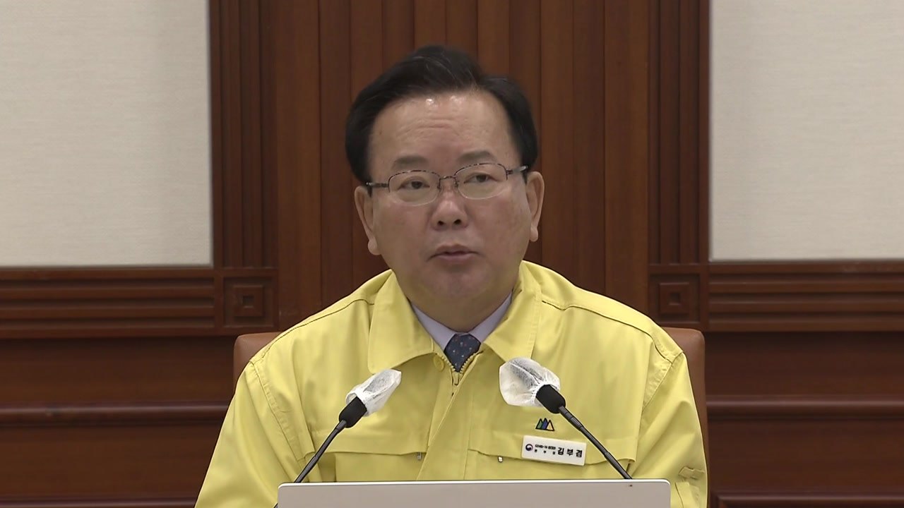 김 총리 "민노총 집회 법과 원칙에 따라 대응...방역이 우선" / YTN