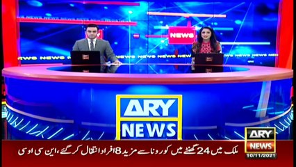 ARY News | Headlines | 8 AM | 10th NOVEMBER 2021