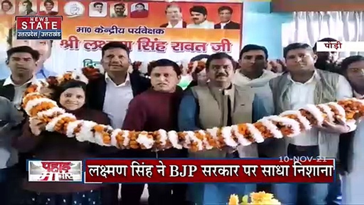 Uttarkashi में आम आदमी पार्टी की प्रदर्शन, देखें Uttarakhand की हर खबर News State पर