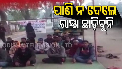 Farmers Stage Road Bloackade Demanding Canal Water In Kalahandi