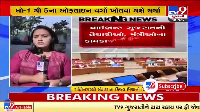 Gujarat Cabinet scheduled to meet today; Decision on reopening schools for classes 1-5 likely _ TV9