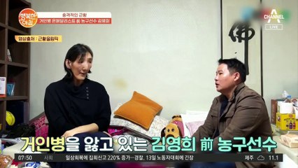 前농구선수 김영희, 거인병 악화에 후배 허재&서장훈이 금전적 도움