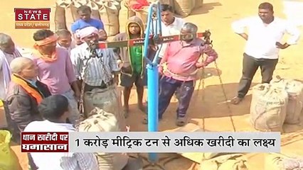 Chhattisgarh में सहकारी समिति संघ ने किया धान खरीदी का बहिष्कार, सरकार की बढ़ी चिंता