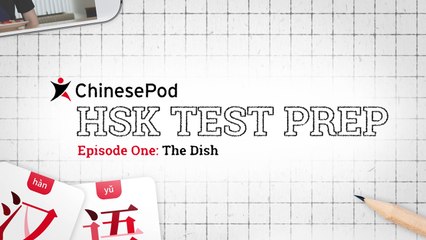 HSK Test Prep Series: The Dish | Lesson 01 | ChinesePod