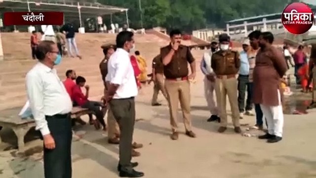 महापर्व छठ पूजा सकुशल संपन्न कराने के लिए डीएम और एसपी ने संभाली कमान