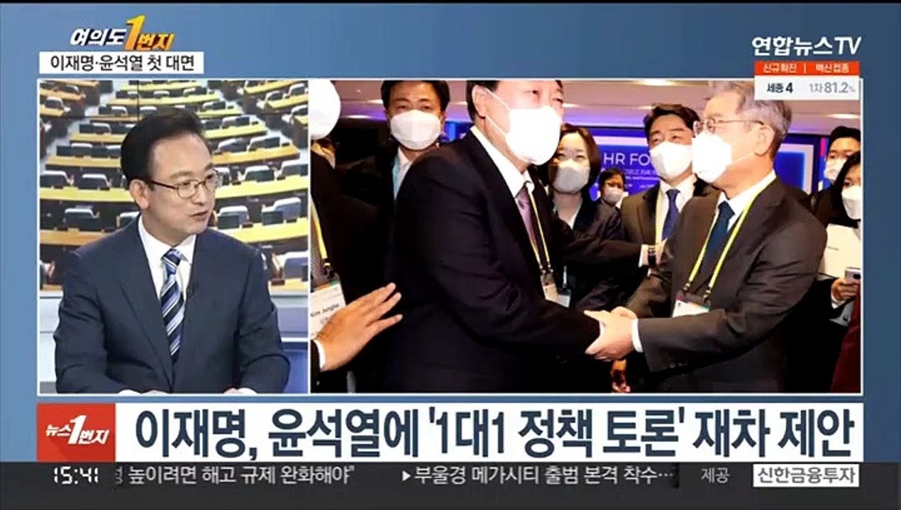 [여의도1번지] 이재명·윤석열, 대선 후보 선출 후 첫 대면