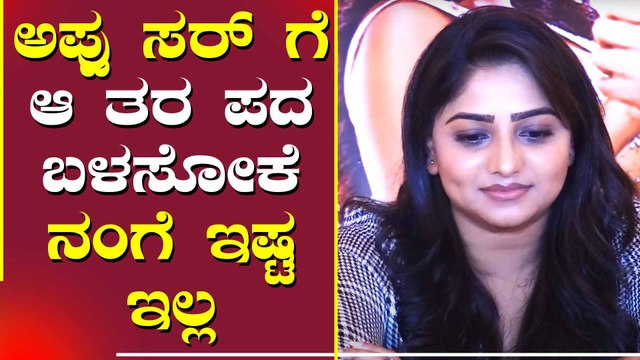 ಅಪ್ಪು ಸಾಯೋ 12 ಗಂಟೆ ಮುಂಚೆ ಅವರ ಜೊತೆ ಮಾತಾಡಿದ್ದೆ