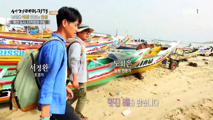 세계테마기행 - 날마다 축제, 맛있는 인생- 원초적 열정, 서아프리카_#001