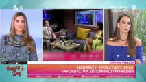 «Κάγκελο» η Βατίδου - Έμαθε στον αέρα του Happy Day για το σοβαρό τροχαίο του Κούγια