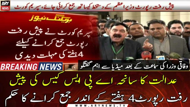 SC orders to submit progress report of APS Peshawar case within 4 weeks