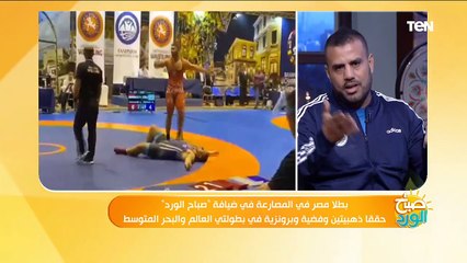 بطلا مصر في المصارعة.. حققا ذهبيتين وفضية وبرونزية في بطولتي العالم والبحر المتوسط