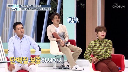 울끈불끈 근육부자 꾸준히 스쿼트 하는 이동준 TV CHOSUN 20211110 방송