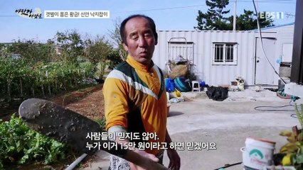 바닷가 사람들 - 갯벌이 품은 황금! 신안 낙지잡이_#002