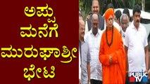 Murugha Mutt Swamiji Visits Puneeth Rajkumar House