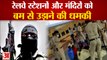 Terror Attack Alert in UP:रेलवे स्टेशनों को बम से उड़ाने की धमकी। Railway Station Terror Attack News